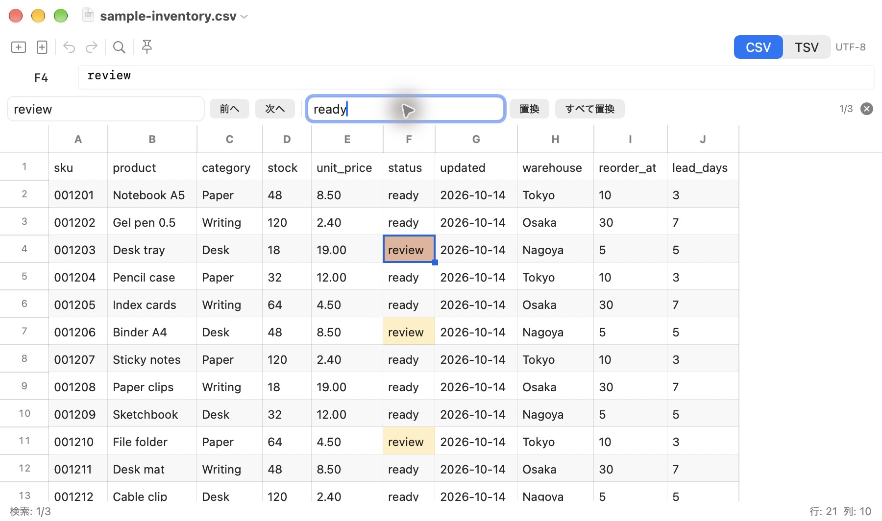 Komma screenshot 2